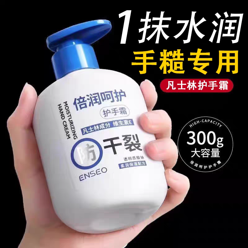 凡士林护手霜滋润保湿补水防干裂正品官方旗舰店女男士专用大容量