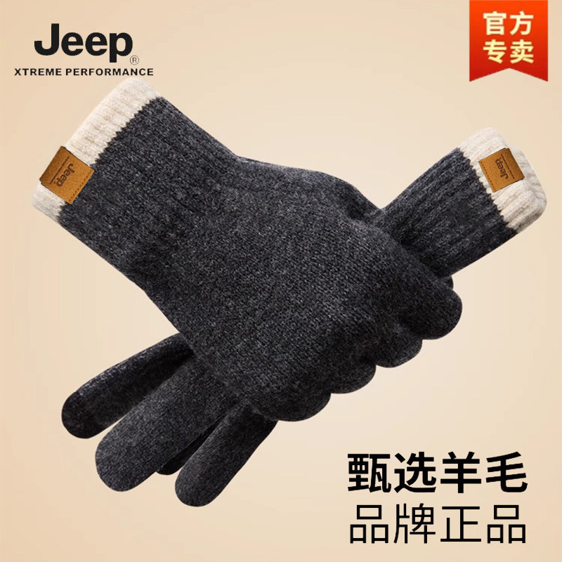 JEEP吉普中老年手套冬季加厚防风保暖针织男士送父亲礼物针织手套