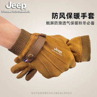 jeep吉普冬季防滑耐磨加绒加厚可触屏防风保暖骑行摩托车手套男士