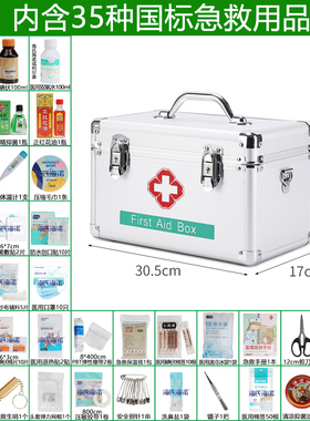 医用急救药箱常备药一整套医疗急救箱全套公司家庭急救包国家标准