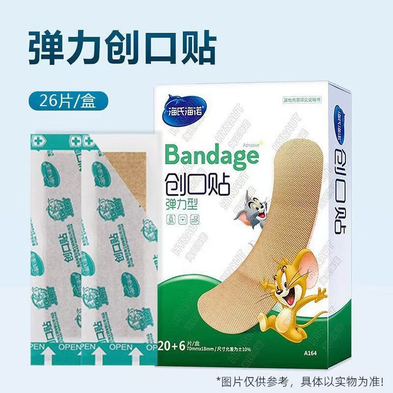 海氏海诺弹力型创口贴 透气创可贴 26片装