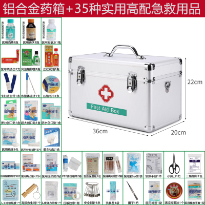 海氏海诺铝合金急救箱国标套装