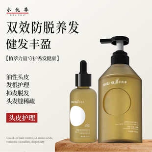 【明星同款】水优季洗发水防脱育发蓬松水悠季洗发水SYJ洗发水