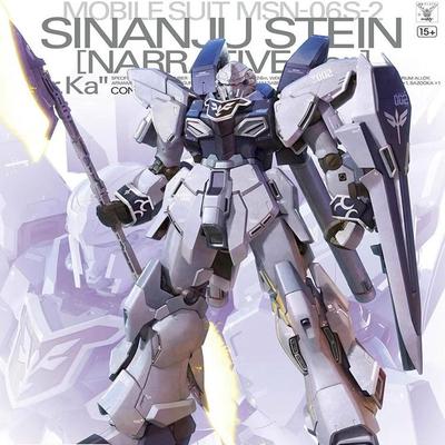 现货万代MG新安洲原石高达模型