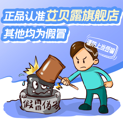 艾贝露医用卡波姆痔疮凝胶肛周内外混合痔疮瘙痒便血消舒缓