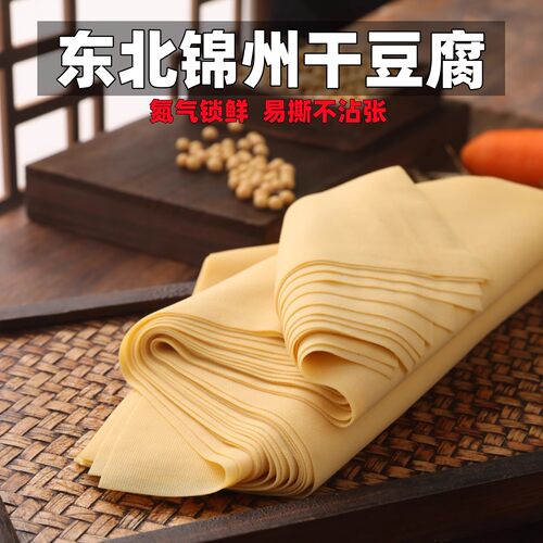 东北超薄干豆腐氮气包装非转基因