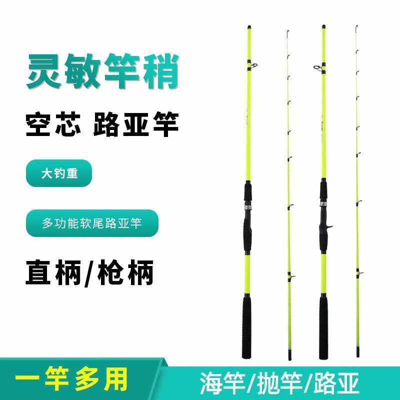 美国进口现货软尾M调路亚竿空芯玻璃钢路亚竿插接海钓竿直柄枪柄