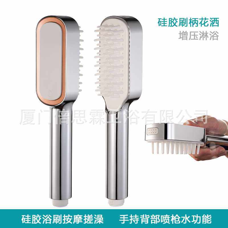 美国进口厦门高品质手持淋浴花洒带增压喷枪硅胶刷子按摩洗头家用