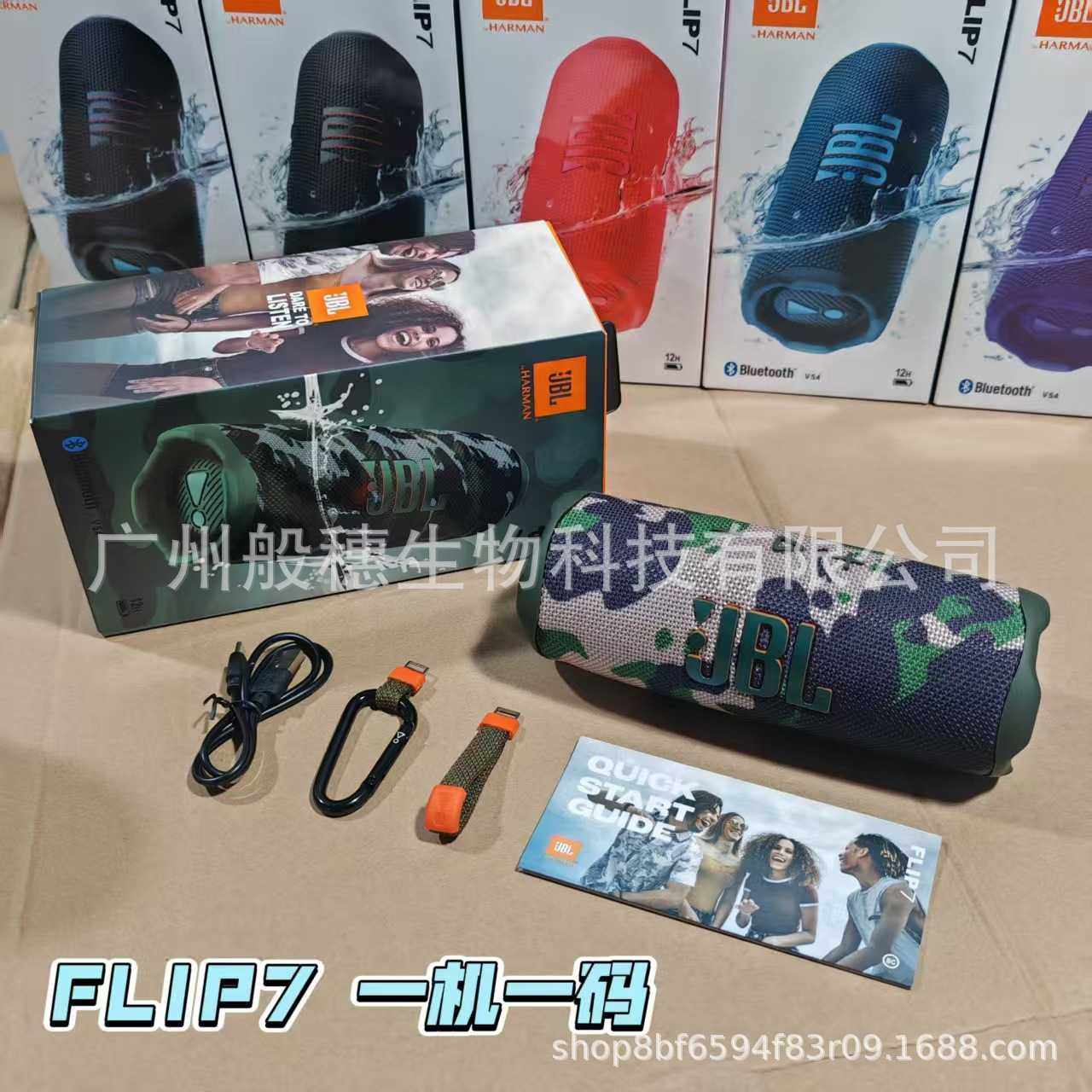 美国进口热销FLIP7音箱万花筒7代无线蓝牙音箱布网低音炮户插卡小