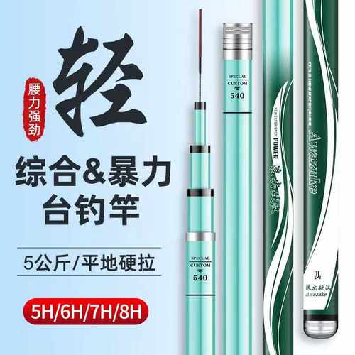 美国进口浪尖硬汉碳素鱼竿5H28调