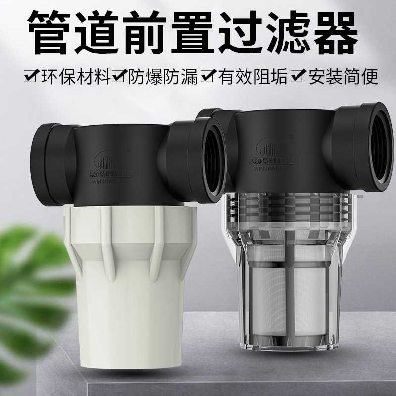 美国进口前置管道过滤器花园管道泥沙过滤水管洗车养殖净水器塑料
