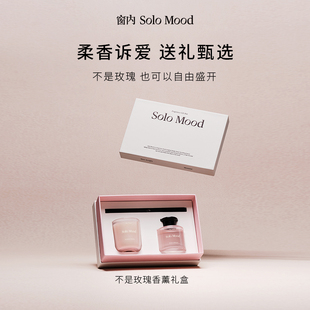 【新年礼物】SoloMood窗内不是玫瑰无火香薰蜡烛礼盒节日送礼