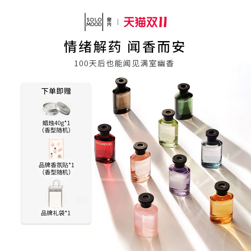 【节日礼物】窗内第一颗桃无火香薰室内持久香氛摆件节日送礼