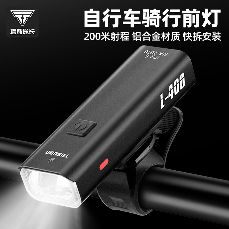 自行车灯夜骑灯USB充电强光手电筒单车前灯骑行装备登山车灯配件