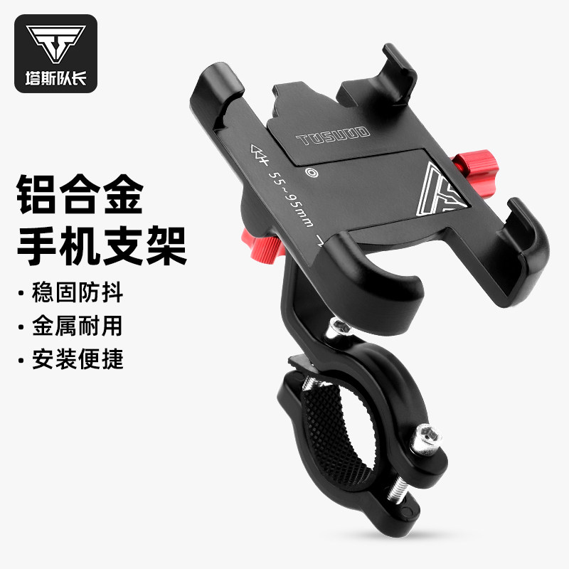 铝合金自行车手机架骑行防震架登山车公路车把立专用导航车载手机