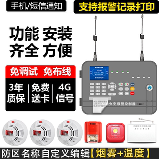 无线烟雾报警器烟感探测器消防专用火灾智慧系统商用远程联网警报