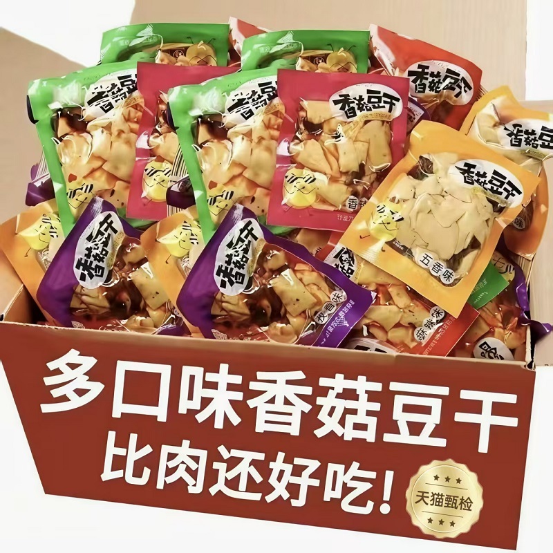 【解馋零食】香菇豆腐干独立包装