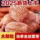 蜜枣无核金丝蜜枣煲汤用包粽子甜点蜜饯干蜜枣零食有核新鲜袋装