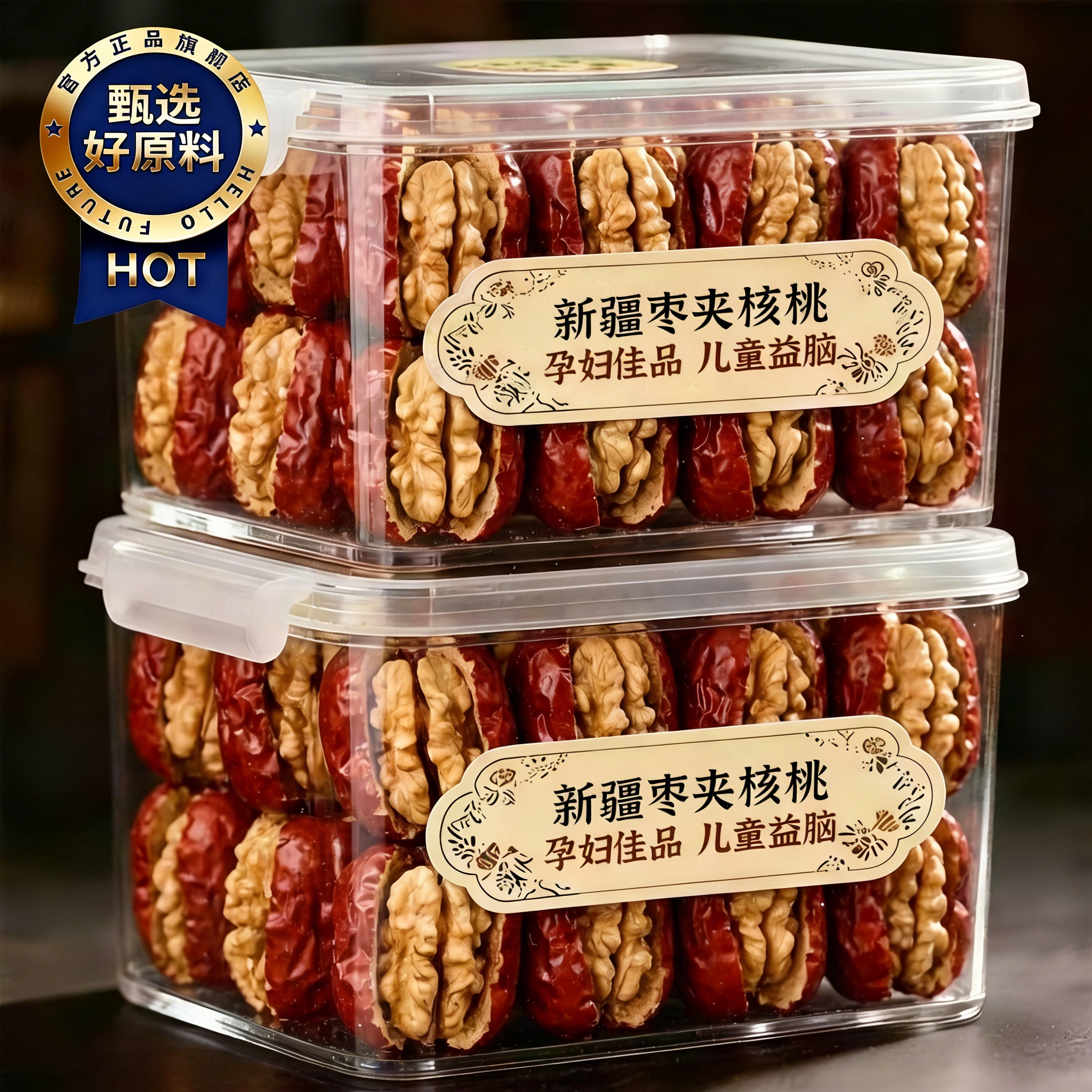 红枣夹核桃官方旗舰店独立包装新疆大枣夹心核桃仁无核抱抱果零食
