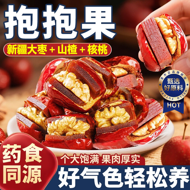 25新货酸甜抱抱果红枣夹核桃仁山楂糕枣糕坚果干孕妇休闲零食小吃