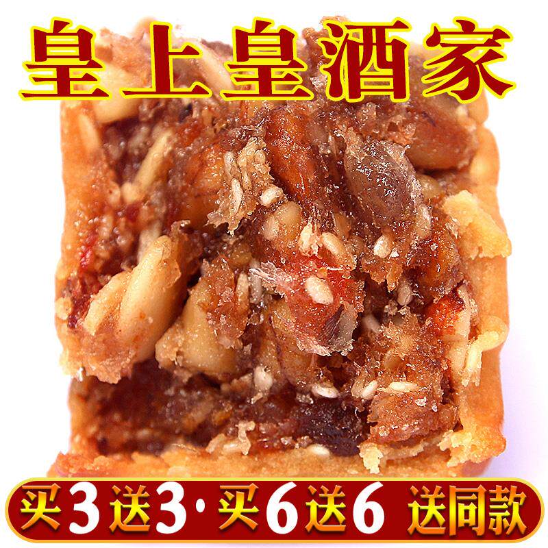 正宗叉烧五仁月饼金腿老式广州老字号酒家官方旗舰店广式火腿伍仁