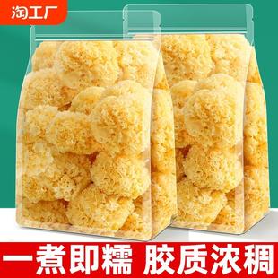 古田特优椴木小银耳干货非特级糯耳羹出胶雪耳白木耳无硫红枣软糯