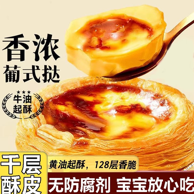 展艺法式花边蛋挞皮官方旗舰店