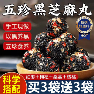 九蒸九晒无糖核桃桑葚黑芝麻丸官方旗舰店生发养发零食无添加孕妇