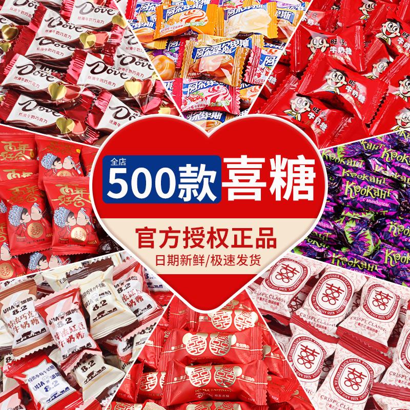 2024新款喜糖散装结婚专用喜枣巧克力糖果喜饼棉花糖婚礼零食