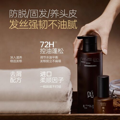 独普防脱生姜洗发水官方旗舰店