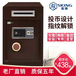 胜狮投币式保险柜家用可投钱小型存钱箱顶投捐款4060cm指纹密码箱