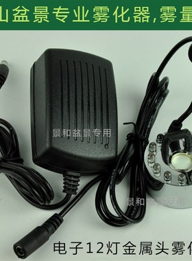 喷泉流水假山盆景加湿喷雾化器配件鱼池鱼缸风水轮装饰摆件造雾气