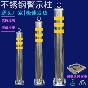 不锈钢防撞柱挡车柱加厚立柱可拆卸带锁交通警示柱新款路桩预埋