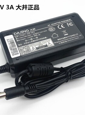 大井12V3A电源适配器液晶显示器兼容监控摄像头路由器ADP-36C2