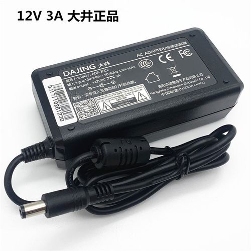 大井12V3A电源适配器液晶显示器兼容监控摄像头路由器ADP-36C2