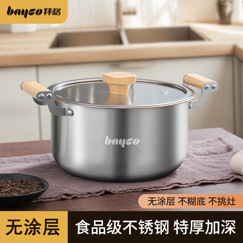 拜格汤锅家用不锈钢食品级加厚双耳不粘煲汤炖煮锅电磁炉燃气专用