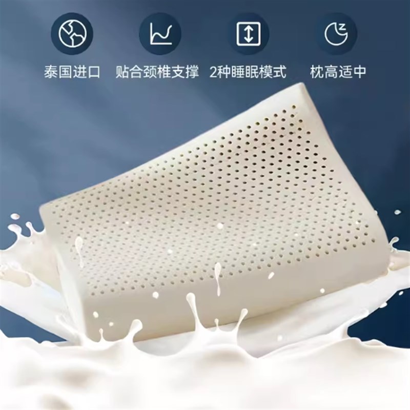 泰国乳胶枕头一对家用天然橡胶记忆枕芯单人护颈椎助睡眠宿舍学生