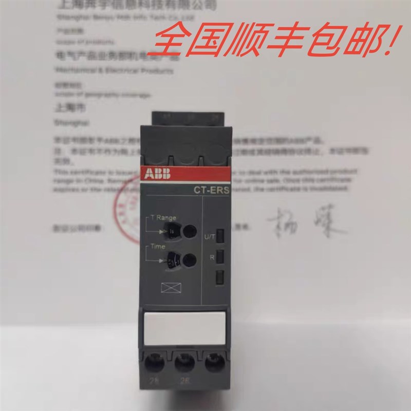 ABB时间继电器CT-ERS.22S 0.05S-300h AC24-240V DC24-48通电延时