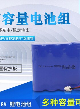 14.8V大容量6400MAH可充电18650锂电池组电源LED钓灯具电动玩具