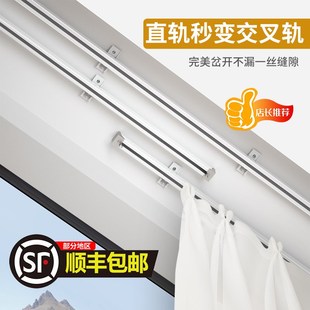 滑轨窗帘遮光顶装 交叉窗帘轨道双轨静音滑轨防漏光卧室窗帘挂钩式