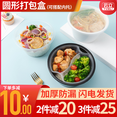 1250ml/1500ml汤面分离打包盒一次性餐盒圆形双层分层外卖快餐盒