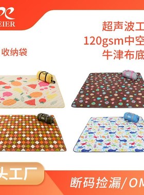 户外营地野餐垫红色加厚超声波露营垫超大防潮垫沙滩垫