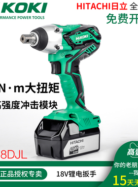 原日立WR18DJL充电式冲击扳手HIKOKI高壹工机电动风炮脚手架安装
