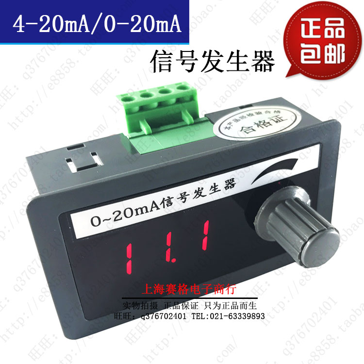 0-20mA/4-20mA信号发生器恒流源门开关控制PLC输出34线传感器