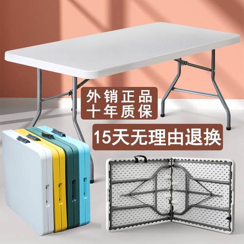折叠桌子户外便携式夜市地摊摆摊桌家用简易长方形餐桌椅小吃饭桌