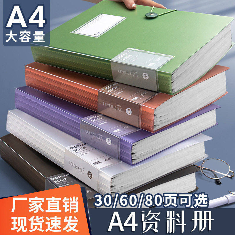 a4文件夹资料册试卷夹收纳册插页透明活页档案夹文具活页本,文具电教/文化用品/商务用品,资料册,淘宝优惠券,粉丝福利购,淘宝优惠卷