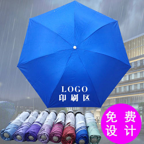 可印刷三折7骨折叠伞银胶布可印字定礼品广告伞加LOGO太阳晴雨伞