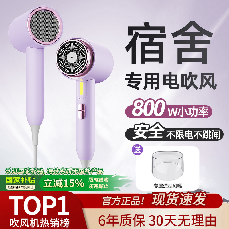 2026新款电吹风机宿舍专用负离子护发学生风筒800w小功率恒温速干