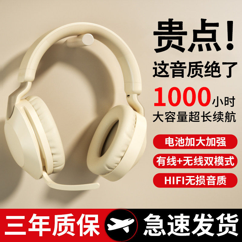 【亏本清仓】头戴式蓝牙耳机降噪超长续航无线运动带麦游戏高音质
