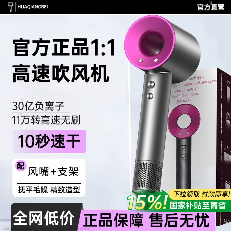 电吹风机家用负离子护发静音速干理发店专用大功率风力华强北风筒